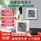 温度计湿度计室内干湿家用小米平替电子温湿度显示器迷你便携高精度壁挂式静音 迷你温湿度计/白色