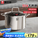 康巴赫汤锅304不锈钢欧式加厚复底煲汤锅22cm电磁炉燃气灶通用