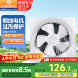 金羚（JINLING）排气扇 卫生间百叶窗式单向厨房浴室换气扇排风扇12寸 APB30-6-1