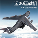华诗孟运20飞机模型合金仿真鲲鹏运输机中国航空军事航模摆件礼物玩具
