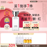 HABA鲨烷精纯美容精华油60ml 抗皱紧致 以油养肤 敏肌可用 母亲节礼物