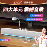 赛达赛达麦克风话筒电脑音响耳机一体台式机家用桌面长条音箱usb有线笔记本扬声器多媒体低音炮V-196