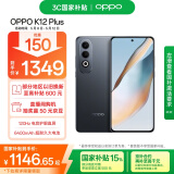OPPO K12 Plus 8GB+256GB 玄武黑 政府国家补贴 6400mAh大电池 第三代骁龙7 120Hz护眼直屏5G AI手机