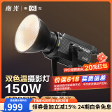 南冠fs-150B补光灯 直播间带货视频录制人像摄影灯 美颜常亮LED柔光灯 FS-150B 单灯标配【可调色温】