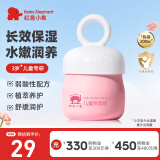 红色小象面霜 婴儿宝宝春夏面霜 儿童护肤品润肤霜牛油果擦脸霜保湿化妆品 【儿童保湿霜50g】