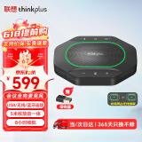 联想thinkplus视频会议全向麦克风免驱蓝牙降噪无线扬声器5米拾音器适用10~40㎡支持组队级联MK-MC600