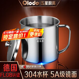 欧乐多（Olodo）304不锈钢水杯带盖幼儿园学生口杯带手柄杯子儿童水杯家用 成人款带盖(11cm )