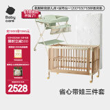 babycare 婴儿床移动 0-3岁宝宝实木婴儿床拼接大床 多功能婴儿床 新生儿 省心带娃三件套【弗里斯克】
