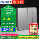 正泰(CHNT)开关插座墙壁面板家用86型面板四开单控开关NEW6C幻银灰
