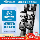 澳麟（AOLIN）无骨雨刮器比亚迪汉DM/福特致胜【08-12款】雨刷器雨刷片A级胶条