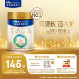 美素佳儿（Friso）皇家幼儿配方奶粉 3段（1-3岁幼儿适用）400g 乳铁蛋白（新国标）