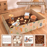 巧乐熊 儿童决明子玩具沙池套装围栏 宝宝室内大颗粒玩沙子铲沙滩工具 120*90卡其小柴+20斤决明子+玩具