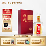 湘窖酒·水晶钻 浓香型白酒 湖南名酒 宴席用酒尚品 宴请/送礼之选 52度 500mL 1瓶 【礼盒装】 湖南湘窖酒业