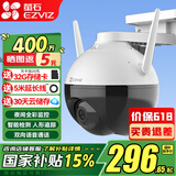 萤石 云摄像头监控C8WC8C无线WiFi云台360旋转4讲摄像机室外防水高清手机远程 400万+C8W+AI对讲款赠32G卡 4mm