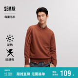 森马森柔毛衫|针织衫男冬季发热保暖内搭抗静电上衣109724107101