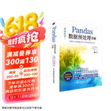 pandas数据预处理详解 chatgpt聊天机器人python机器学习和数据分析中高效的预处理方法 人工智能深度学习大数据时代高性能计算python数据分析数据科学 deepseek教程图书书香节