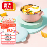 FGA富光宝宝辅食碗婴儿专用小碗防摔儿童吃饭不锈钢餐具粉色-360ml