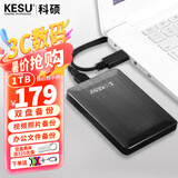 科硕（KESU） 移动硬盘大容量USB3.0 安全加密高速机械外接硬盘 时尚黑+硅胶套 1TB -极速版 520MB/S