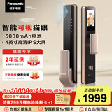 松下（Panasonic）智能门锁 可视猫眼智能锁 4英寸大屏指纹锁密码锁电子锁EMW4113YH