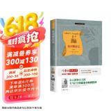格列佛游记 作家出版社全新出版 原著精译&非改写 语文教材九年级下同步阅读 余秋雨、梅子涵推荐