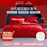 富安娜床上四件套 婚庆提花结婚床上用品大红套件1米8/2米床(230*229cm)