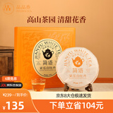 品品香 茶叶 福鼎白茶2023年原料白牡丹茶饼250g 简语白茶饼 礼盒装 单饼装【250g】-口粮自饮