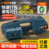 安静熊电动打包机全自动捆扎带收紧一体捆扎热熔断手提式电动塑料带PP带