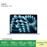 Apple/苹果【国家补贴】AI笔记本/2025款MacBookAir13英寸M4(10+10核)24G512G天蓝色电脑MC6V4CH/A