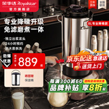 荣事达（Royalstar）商用豆浆机早餐店用全自动磨煮一体加热免煮2025新款食堂大容量豆浆机商用破壁机酒店用大型豆浆机 8L专业降噪款丨约36杯/桶丨专业降噪款