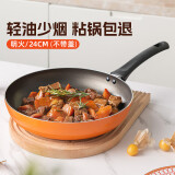 爱仕达（ASD）煎锅平底锅不粘多功能牛排锅24cm 燃气灶明火专用无盖