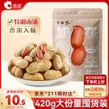 洽洽奶香花生420g/袋 坚果炒货休闲零食带壳炒制小花生每日坚果年货