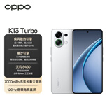 OPPO K13 Turbo 8GB+256GB 骑士白 疾风散热引擎 潮汐引擎 天玑8450 国家补贴 5G大容量电池游戏手机