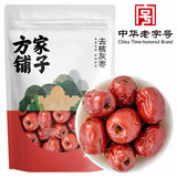 方家铺子中华老字号 去核灰枣500g 无核枣 果干蜜饯泡茶煲汤包粽子材料