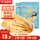 海狸先生香烤鳕鱼片 孕妇儿童即食营养烤鱼片海味零食大连特产45g*2袋