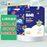 贝奇BQ 有氧护臀纸尿裤金装 超薄透气防漏干爽御敏宝宝男女纸尿裤 XL码50片12kg以上