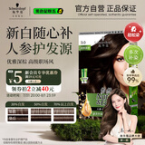 施华蔻（Schwarzkopf）怡然滋养染发霜3.0自然深棕 染发剂染发膏植物人参 多次盖白补染