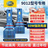 海拉（HELLA）汽车LED大灯9012汽车灯泡前照灯远近一体HIR2激聚光6500k亮白光灯