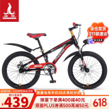 凤凰（Phoenix）儿童自行车男女学生6-15岁单速山地车 超越二代 18寸 辐条轮 黑红