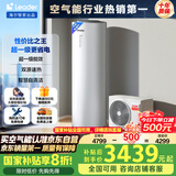 海尔（Haier）智家出品Leader空气能热水器200升热泵包安装 一级能效一匹电辅南北通用升级WiFiPA7U1（4-6人）