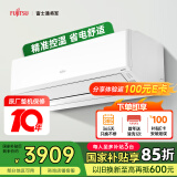 富士通空调诺可力T系列 1.5匹2级能效15-21㎡适用 日系高性能挂机国家补贴 ASQG12KTCA (KFR-35GW/Bpkta)