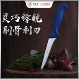 邓家刀剔骨分割刀割肉刀屠宰刀专业猪牛羊刀剥皮刀 HZ-7204