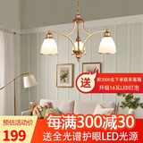 格蕴美式吊灯客厅灯现代简约大气卧室餐厅灯北欧铁艺欧式家用灯饰灯具 3头朝下 (土豪金)*全光谱护眼