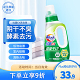 花王（KAO）室内阴干不臭洗衣液720g 酵素抗菌留香洗衣液原装进口