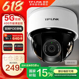 普联（TP-LINK）无线监控摄像头家用 手机APP远程查看高清监控器室内吸顶半球智能网络摄像机360度全景旋转云台版 400万4MP红外夜视【5G升级版】 无内存