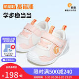 基诺浦（ginoble）步前鞋8-18个月25年春季男女宝宝经典学步鞋GB2397桃子粉/贝壳