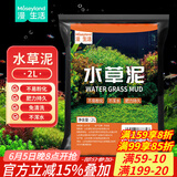 漫生活水草泥2L鱼缸草缸造景底沙种植土陶粒砂黑棕土水草营养土肥力强 