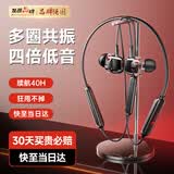 Linklike【多圈共振丨四倍低音】挂脖式蓝牙耳机颈挂2026最新款运动耳机蓝牙超长续航入耳式 【店长推荐丨经典纯黑】