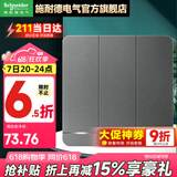 施耐德开关插座面板单开单控双控86型LED绎尚系列荧光灰色墙面电源开关 三开单控LED