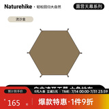 Naturehike挪客六角云界自立速开穹顶天幕帐篷钛黑胶户外露营大空间地布