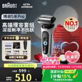 博朗【国家补贴】剃须刀电动雷霆5系Pro礼盒款往复式刮胡刀礼盒男士520送男朋友老公生日礼物